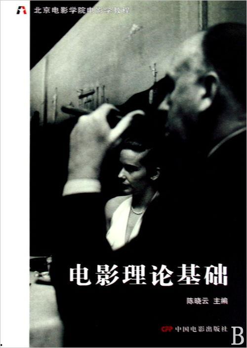 理论电影 在线观看,探索光影背后的深层内涵 第1张 理论电影 在线观看,探索光影背后的深层内涵 第1张